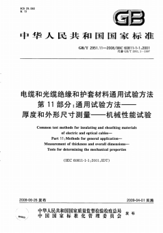 綜合布線(xiàn)中網(wǎng)絡(luò )線(xiàn)纜測試項目揭秘